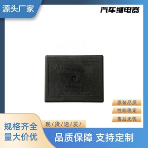 Relé Impermeable G3843-47050 de 12V 36A para Reparación y Reemplazo en Vehículos de Nueva Energía - Product Image 2