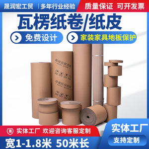 Rollos de papel corrugado, papel de embalaje, rollos de papel para embalaje de pisos de madera y hogar, papel corrugado kraft de doble capa. - Product Image 5