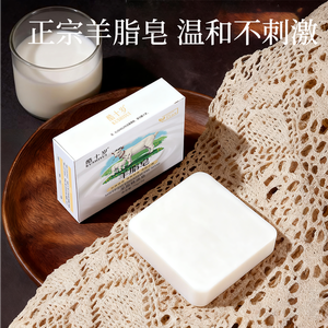 Jabón Sólido Artesanal de Aceite Esencial de <span class=keywords><strong>Grasa</strong></span> de Oveja y Aminoácidos, Hidratante Facial, Control de Brillo, Calmante, Alivio de la Picazón, para Todo Tipo de Piel - Product Image 3