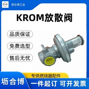 วาล์วระบายอากาศ KROM รุ่น VSBV25R40-4, วาล์วปล่อยก๊าซ Hockold, มีสินค้าในสต็อก Lihebo, หัวเตาแบบปลอดภัย - Product Image 2