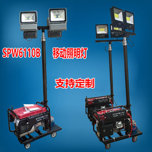 Spw6110b Mobile Lighting <b>Lamp</b> Led 50000 Hours <b>Remote</b> <b>Control</b> For Construction Emergency Rescue Disaster Relief - Product Image 1