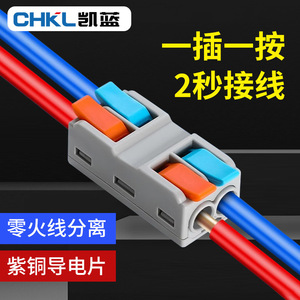 Spring Terminal Block Connector 2 In 2 Out Snap Fit Wire <b>Clamp</b> ABS Material <b>Quick</b> Connect For Electrical Wiring - Product Image 3
