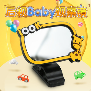 3R Baby Car Rearview <b>Mirror</b> Cartoon Giraffe Design Plastic <b>Clip</b> On For Child Monitoring - Product Image 2