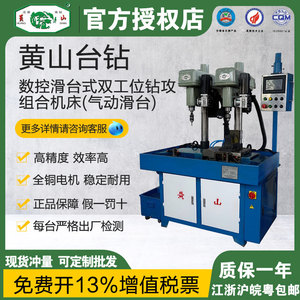 Máquina de Perforación Huangshan ZSK4725QD CNC de Doble Estación con Mesa Deslizante Neumática para Perforación de Metal - Product Image 4