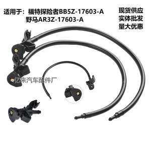 Boquillas de Inyección de Plástico Mecánicas para Limpiaparabrisas de Ford Explorer Mustang AR3Z-17603-A BB5Z-17603-A - Product Image 2