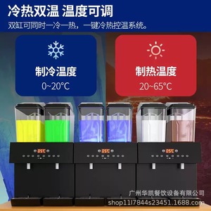 Commercial Dual Temperature Beverage Machine DN325 Computer Model Cool Stainless Steel Freestanding For Food Service - Product Image 2