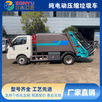 Camion à ordures manuel entièrement électrique Flying Saucer New-Energy Blue-Plate Compactor, fabricant chinois, EURO 5, garantie 5+ ans