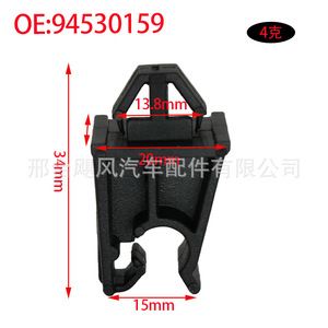 Chevrolet Cruze Sail Aveo <b>Hood</b> Support Bracket 96165268 Nylon Replacement Part For <b>Engine</b> Cover Fixing Clip - Product Image 3
