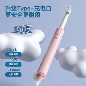 Cepillo de dientes eléctrico sónico para niños Chuangye, carga tipo C, 5-13 años, rosa y azul claro con pegatinas - Product Image 2