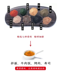 ชิชิมิโทการาชิ ปี 2021 นันามิโทการาชิ ผงพริกหวานแดงชิชิมิคุณภาพสูงสำหรับประเทศญี่ปุ่น - Product Image 6