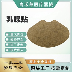 Parche para el cuidado de los senos, terapia de calor por acupresión, para bultos mamarios, lobulos mamarios y meridianos. - Product Image 4