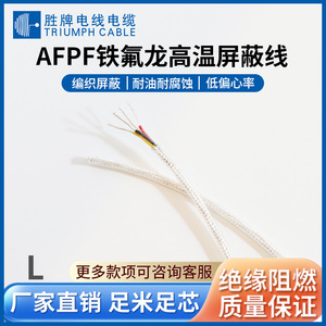 Shengpai Teflon Insulated Stranded Copper Wire 0.12-1.0mm Shielded Multi Core For Electrical Equipment - Product Image 5