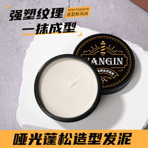 OEM Etiqueta Privada acabado mate barro fuerte control de bordes arcilla orgánica <span class=keywords><strong>para</strong></span> el cabello <span class=keywords><strong>para</strong></span> hombres - Product Image 2