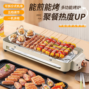 <b>Electric</b> Grill <b>Pan</b> 1201W-1500W Non-Stick PTFE Indoor Barbecue Meat Cooking Flat Griddle For Home Use - Product Image 3