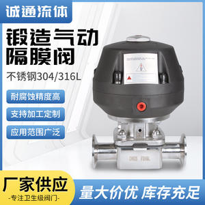 วาล์วไดอะแฟรมแบบนิวเมติกหัวเห็ดแบบกำหนดเองได้ ผลิตจากเหล็กกล้าไร้สนิม 304/316L แบบตีขึ้นรูป วาล์วไดอะแฟรมแบบไม่ได้มาตรฐาน - Product Image 3