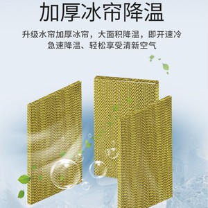 Portable Air Cooler 35L Water Cooling With Ice Crystals For Home And Industrial Use - Product Image 5