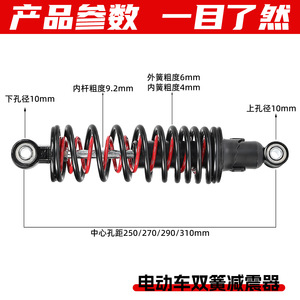 Amortisseur à double ressort pour moto électrique et scooter, pièces de suspension épaissies pour le marché secondaire - Product Image 2