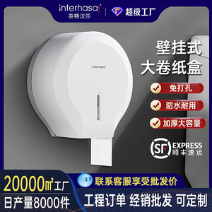 Interhasa! <b>Wall</b> <b>Mounted</b> Toilet Paper Holder Large Roll Circular Waterproof For Bathroom - Product Image 5