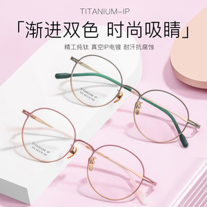 Montures de lunettes rondes en titane IP 975 4919 145 légères unisexe, monture complète, verres en résine, origine Danyang - Product Image 3