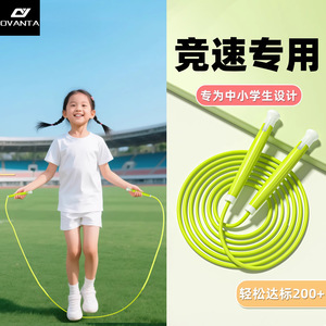 Jump Rope For Children Speed Training Professional Knot Free Soft Rope Fitness Equipment School Sports PP Material Two Stage - Product Image 2