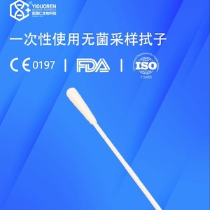 YIGUOREN Sterile Sampling Swab 150mm Pharyngeal Double-Break Point Influenza A B Chlamydia Fever Detection - Product Image 1