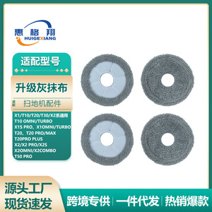 Paño de Limpieza Gris de 135 mm Compatible con Robots Aspiradores Ecovacs X1 T10 T20 T30 X2 T50 para Uso Doméstico - Product Image 5