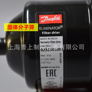 Danfoss ตัวกรองเครื่องอบแห้ง DML083S 023Z505891สารทำความเย็น R134a อุปกรณ์เก็บความเย็นทางทะเล - Product Image 5