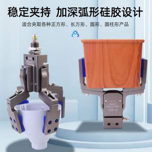 Accesorios para Máquinas de Moldeo por Inyección con Brazo Robótico, Abrazadera de Detección de Carrera Ajustable, Abrazadera de Dos Mordazas, Abrazadera de Cuatro Mordazas, Abrazadera Especial Ancha - Product Image 3