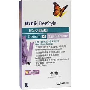 Tiras Reactivas de Beta-Cetonas en Sangre FreeStyle Optium H, 10 Unidades, Para Uso Hospitalario con Protección GermiGuard - Product Image 2