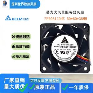 Delta FFR0612DHE 6038 12V 3.3A 6CM Server Fan High Airflow Ball Bearing Desktop <b>Computer</b> Cooling - Product Image 4