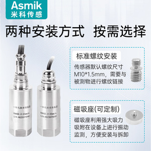 เซ็นเซอร์วัดการสั่นสะเทือนแบบสามแกนรวม Asmik รุ่น ZD-20B DC24V IP67 สำหรับพัดลม เครื่องยนต์ไอน้ำ และคอมเพรสเซอร์ - Product Image 3