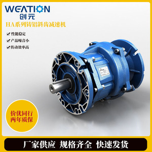 HA series cast aluminum helical gear reducers and Italian Modoli coaxial hardened gear reducers are available in stock. - Product Image 5