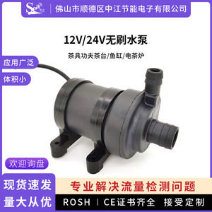 Mini Bomba de Agua Eléctrica de CC sin Escobillas de Alto Flujo 3805, Funcionamiento Silencioso, Bomba de Refuerzo para Estufa de Té, Aireadores para Máquinas de Acuicultura - Product Image 6