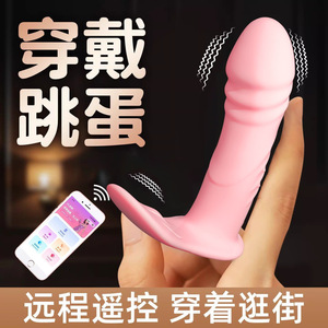 Yueying <b>Vibrating</b> Egg Pink App <b>Controlled</b> USB Rechargeable For Adults Romantic Use - Product Image 5