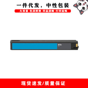 Cartouche d'encre Cloaked Cat 972A BK C M Y pour imprimante HP X352dw X377dw X452dn X477dn X552 - Product Image 3