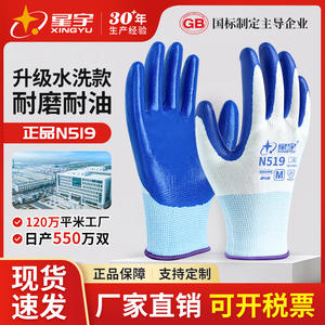 ถุงมือทำงาน Xingyu N519 เคลือบไนไตรล์ ผิวสัมผัสเต็มรูปแบบ ลายไมโครไดมอนด์ ป้องกันการเสียดสี ขนาด M ถุงมืออเนกประสงค์เพื่อความปลอดภัย - Product Image 5