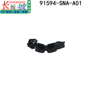 คลิปหนีบสายเคเบิล 91594-SNA-A01 สำหรับฮอนด้า แอคคอร์ด ซีวิค ซีอาร์วีฝาถังน้ำมันเชื้อเพลิงพลาสติกรูปตัว C - Product Image 5