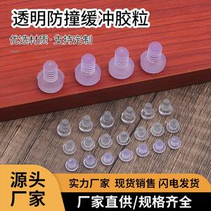 Furniture Felt Pad Transparent Soft Anti Collision Rubber Granules Shock Absorption Cabinet Door Furniture Machinery Equipment - Product Image 5