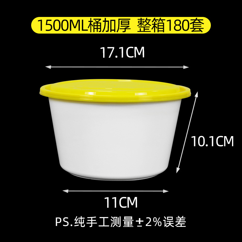Yellow and white 1500 type barrels [180 sets]