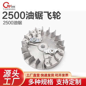 <b>Mini</b> <b>Chainsaw</b> Flywheel 2500 12 In Petrol Gasoline Engine Part For Bamboo Cutting - Product Image 5