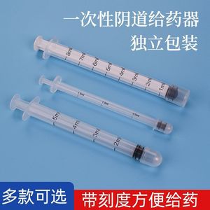 Applicateur vaginal Yongaibang 1,5 ml jetable non stérile pour usage gynécologique - Product Image 5