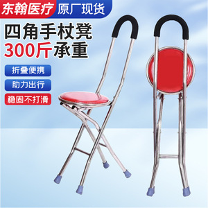 Cane Stool Four Legged Folding <b>Walking</b> <b>Stick</b> With Seat For Seniors Blue Color - Product Image 2