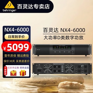 Amplificateur de puissance Behringer Nx4 6000, 4 canaux, 1600 W, 2 ohms, audio stéréo pour salle de conférence, auditorium - Product Image 3