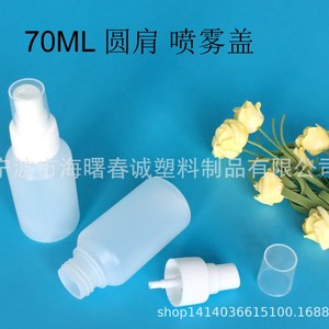 Chuncheng Round Shoulder 70ml Plastic Bottles <b>Spray</b> Cap Travel Cosmetic <b>Set</b> General Packaging - Product Image 5
