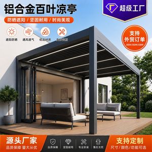Pérgola de Aluminio con Revestimiento de Aleación de Aluminio Hesswei, Gazebo para Exteriores con Control Remoto Inteligente, Toldo para Sol - Product Image 5