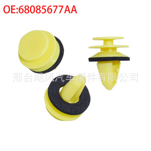 Dodge Durango Chrysler Jeep Windshield Pillar <b>Trim</b> <b>Clip</b> 68085677AA Plastic Replacement Part - Product Image 2