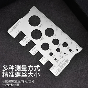 Stainless steel screw <b>measuring</b> <b>tool</b>, thread <b>gauge</b>, thread <b>measuring</b> <b>tool</b> for <b>measuring</b> a complete set of screws. - Product Image 1