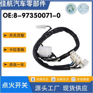 Arnés de cableado de encendido Isuzu D-max 8-97350071-0 12V con revestimiento de PVC y conjunto de cable de interruptor - Product Image 5