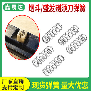 Xinlihuang Pipe Razor <b>Spring</b> RSCW-2055 Stainless Steel <b>Compression</b> <b>Spring</b> For Shengfa Razor Face Shaving Accessory - Product Image 5