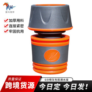 Acoplamiento de manguera de agua Guoma Ruixiang de 6/8 pulgadas con revestimiento plástico de conexión rápida para riego de jardín - Product Image 5